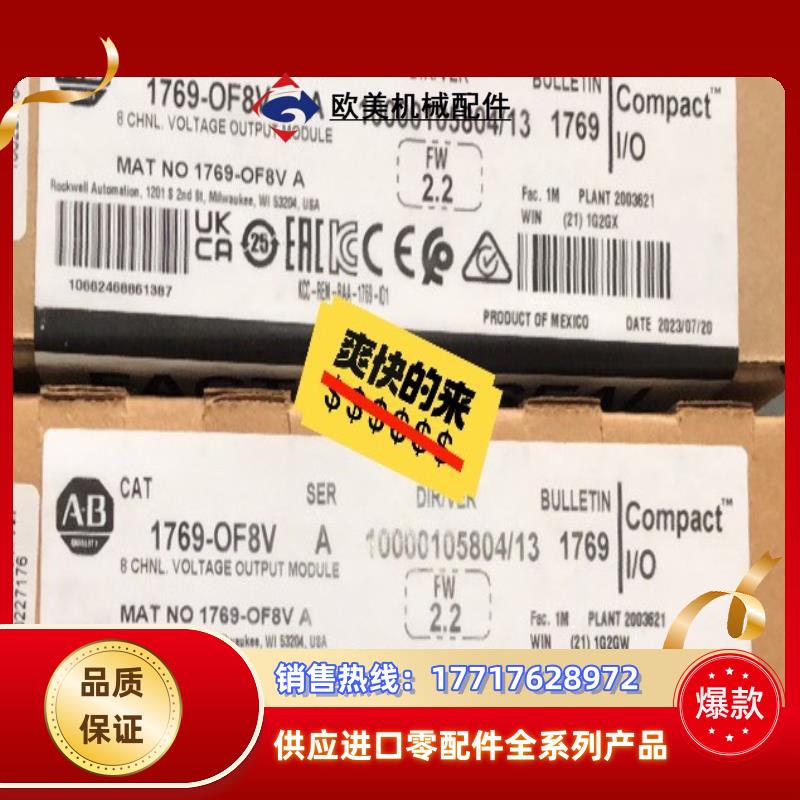 1769-OF8V 询价购买议价