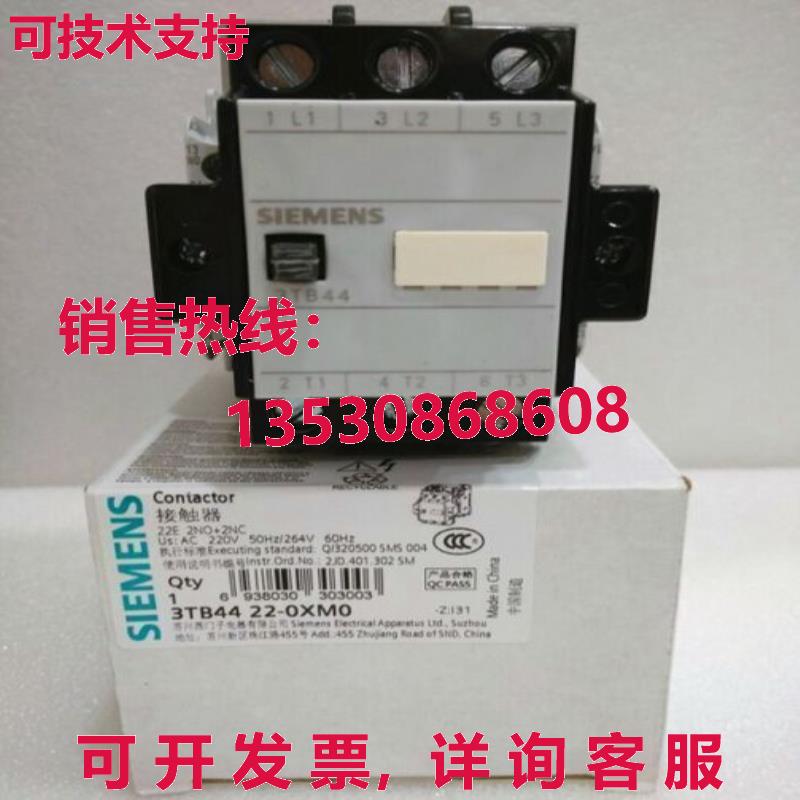 供应原装3TB44 22-0XM0 220V 接触器单件 3TB4422-0XM0