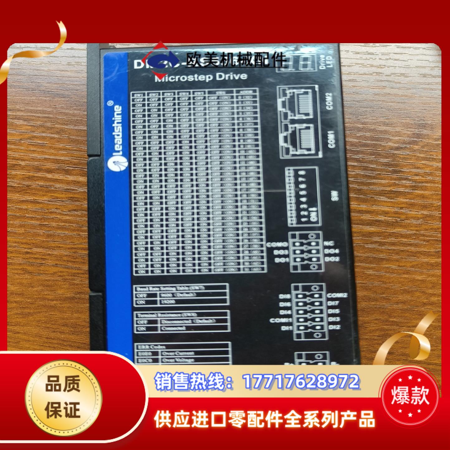 雷赛智能 DM2C-RS556-XN 总线控制驱动器 。成色议价