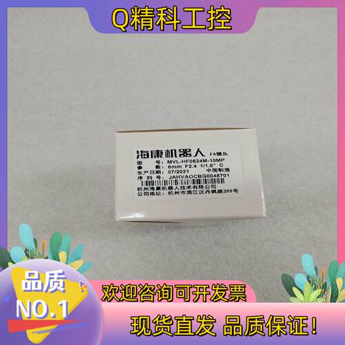 现货ml-f0824m-10mp机器人工业相机镜头全新