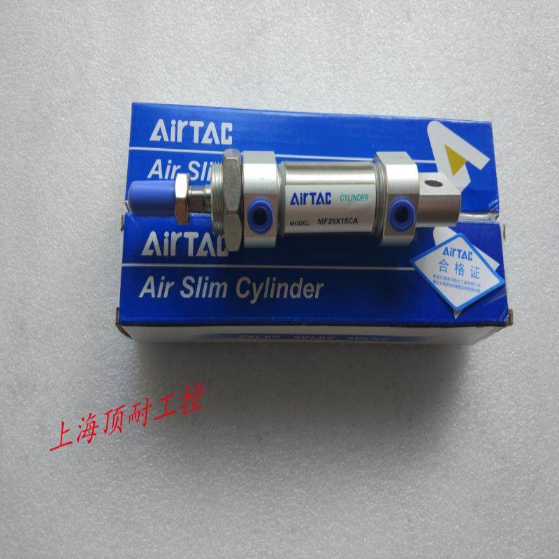 气缸MF32X300X350X400X450-500-S-CA AIRTAC议价,五金/工具,其他变压器,淘宝优惠券,粉丝福利购,淘宝优惠卷