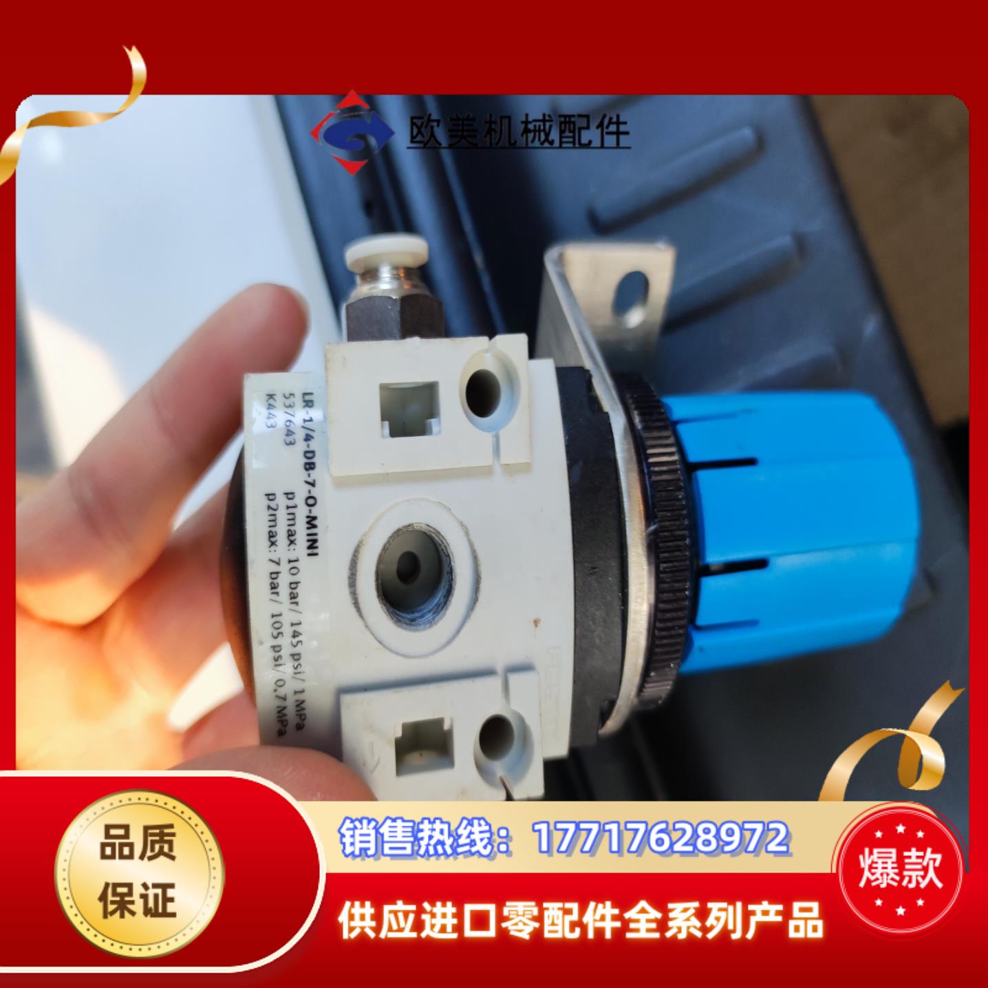 费斯托减压阀LR-1/4-DB-7-O-MINI