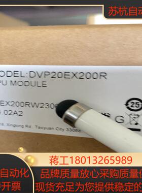 全新正品，DVP20EX200R