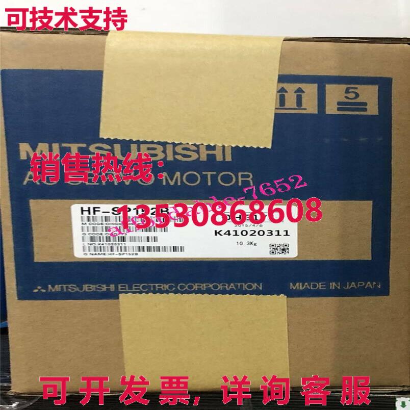 原装供应 HF-SP152B 交流电伺服电机