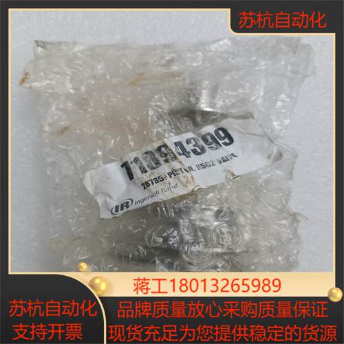 原装正品英格索兰零部件号：71394399 28735：