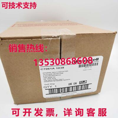 原装供应 C7061A1038 紫外线火焰探测器 C7061A 1038