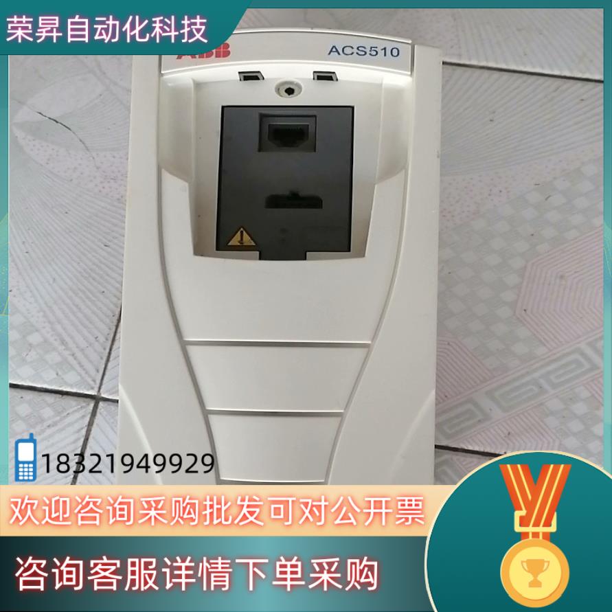 现货ACS510外壳1.5KW-5.5KW4套塑壳一套110