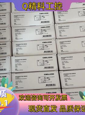 现货DEUZE德尔兹PD30CTK15N3光电漫反712340