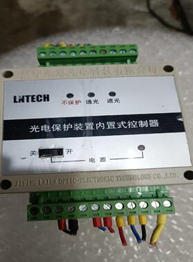 [德峰]莱恩光电N型LNTECH内置控制器安全光幕光栅，双面控制器，