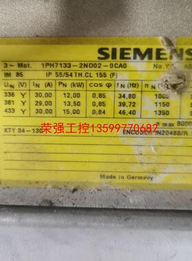【荣强工控】1PH7133-2ND02-0CA0 电机