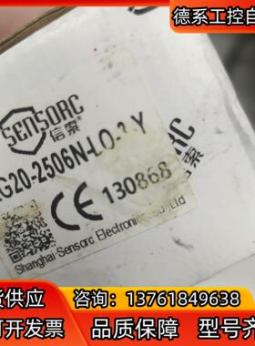 sensoRc信索光幕传感器SEG20-2506N-L0-3
