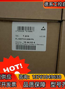 菲尼克斯交换机1044024 FL SWITCH 2208