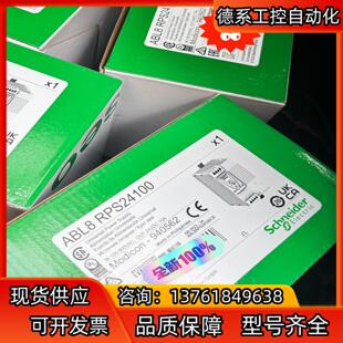 电源 ABL8RPS24100 全新未拆，现货