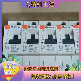 现货曼顿智能空开智慧微断Y5 F系列1P2P3P4P内置WIFI