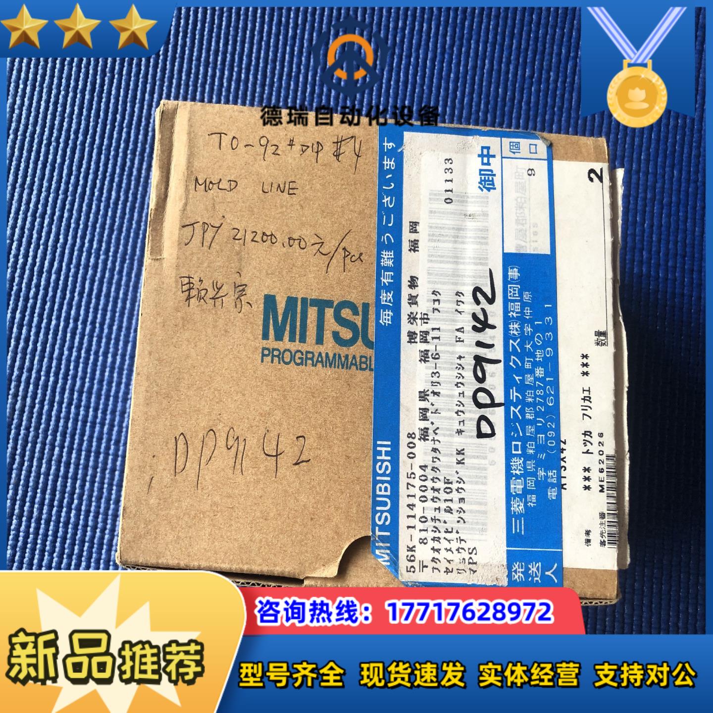 原装全新三菱PLC模块A1SX42议价