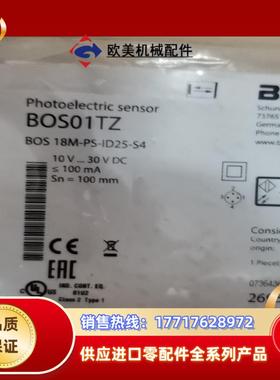 巴鲁夫BOS01TZ议价