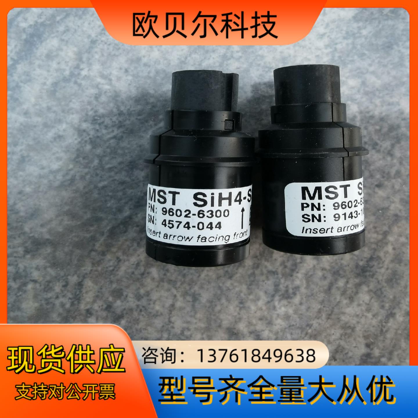 Honeywell/霍尼韦尔 MST系列探测器 9602-6