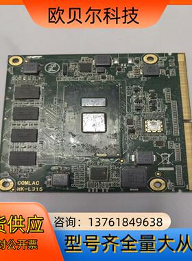 COMLAC核心模块HK-L315  一片，图片拍的是实物