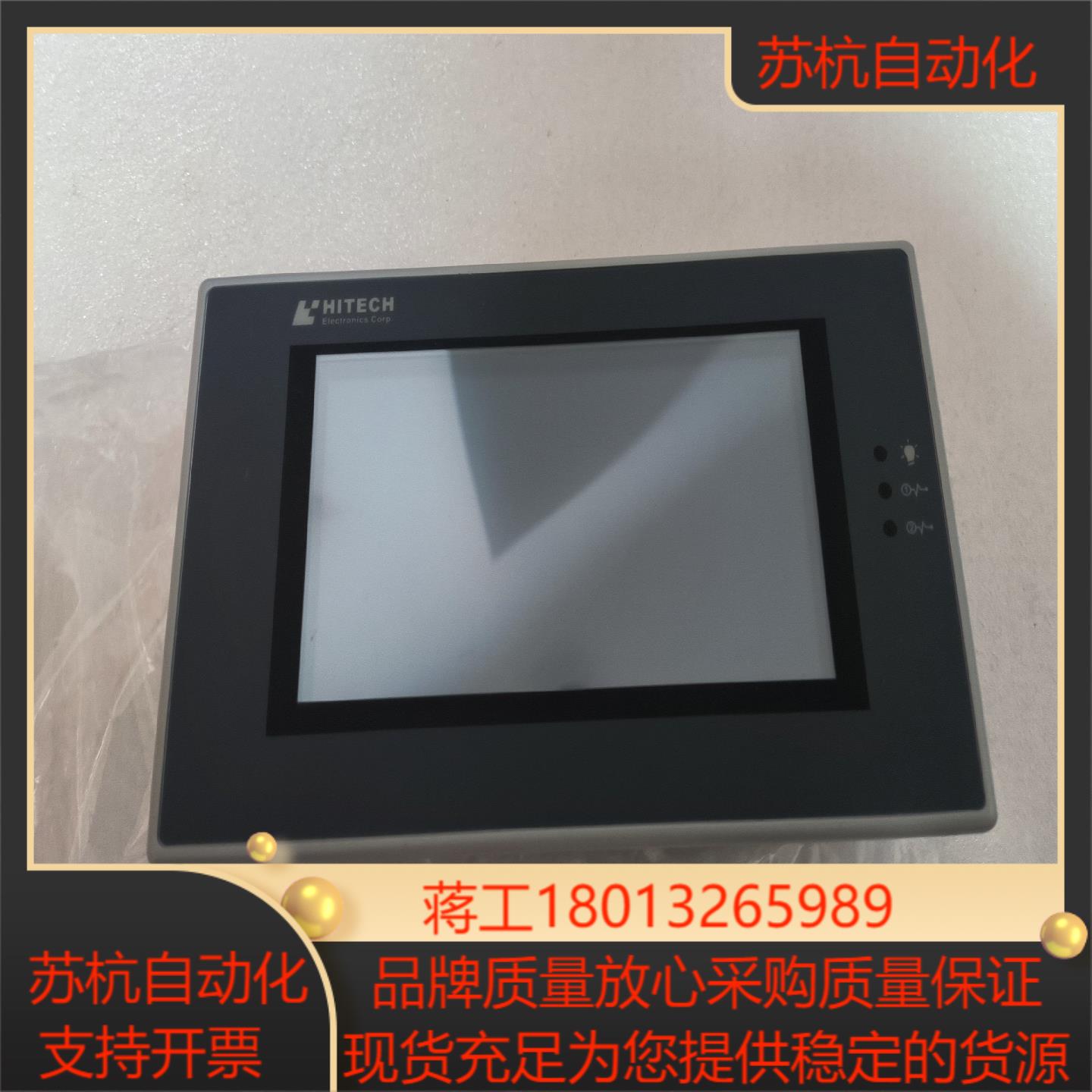 HITECH人机，型号:PWS6500S-SB，成色充新，一