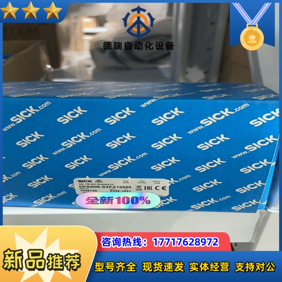 DFS60B-S4PA10000 SICK编码器议价