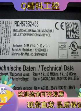 现货IRDH575B2-435 本德尔绝缘监测器功能完好