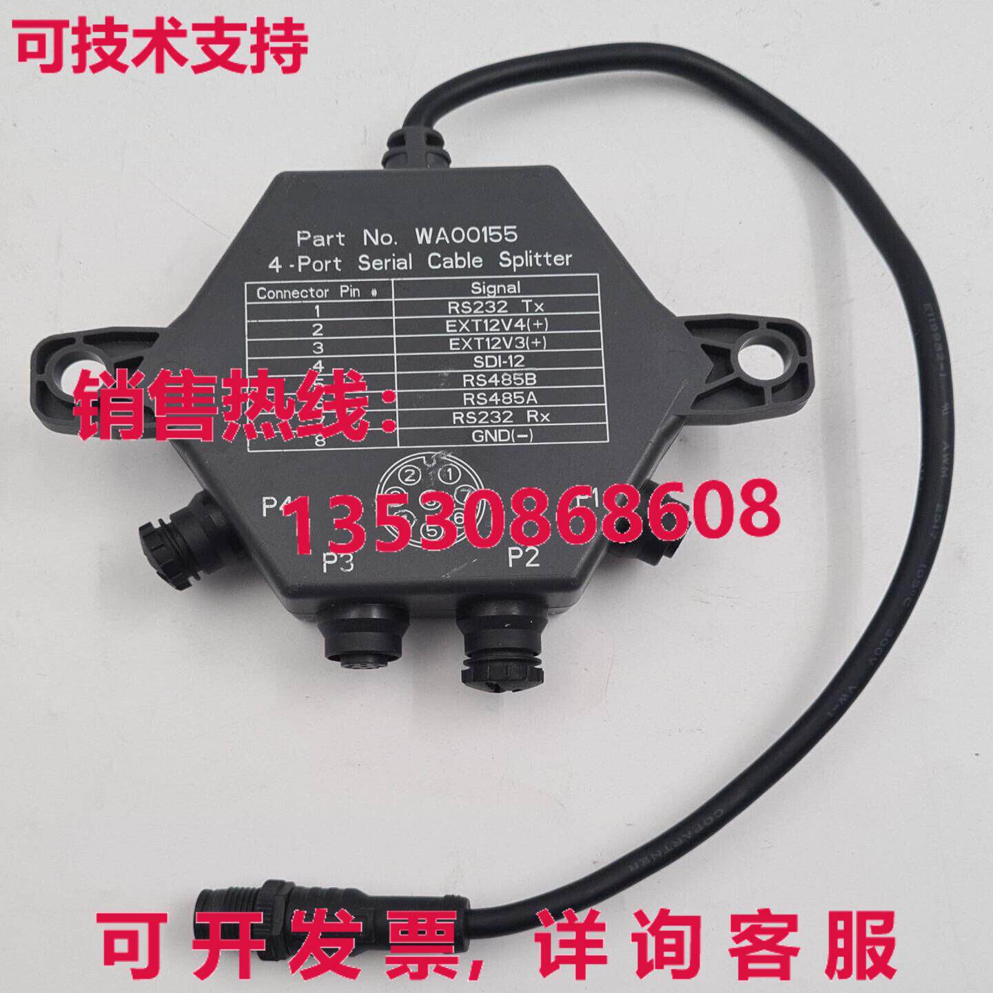 AYYEKA WA00155 4端口串行电缆分配器连接器到小波网