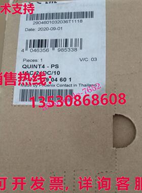 原装供应Phoenix Contact 2904601 QUINT4-PS1AC/24DC/10 模块
