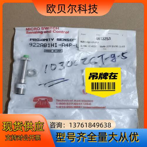 Honeywell霍尼韦尼922AB1HI-A4P-L
