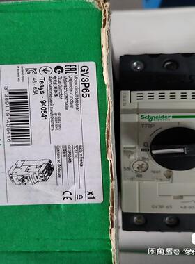 GV3P65  马达保护器 48-65A ; 1个