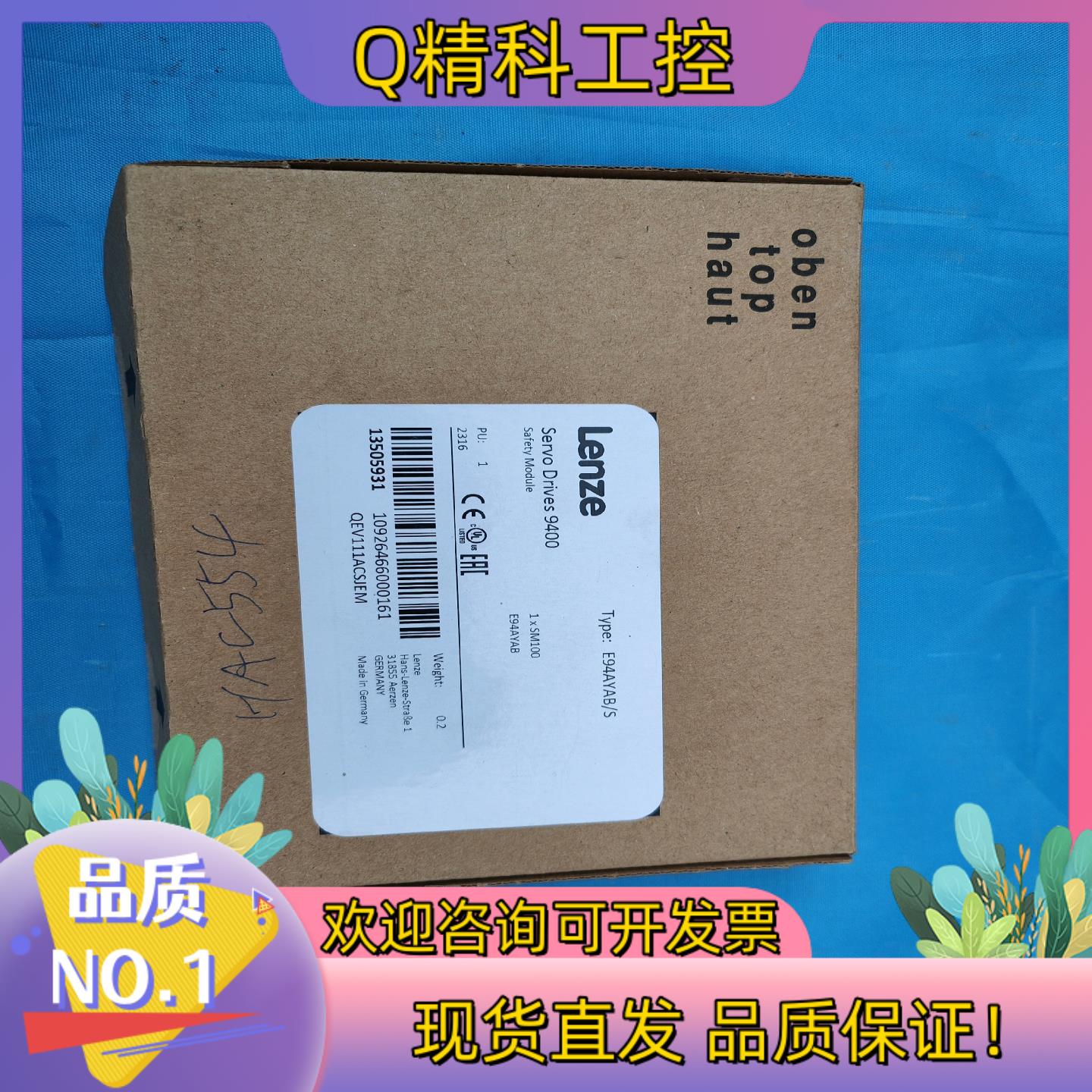 E94AYAB/S全新原装伦茨9400安全模块