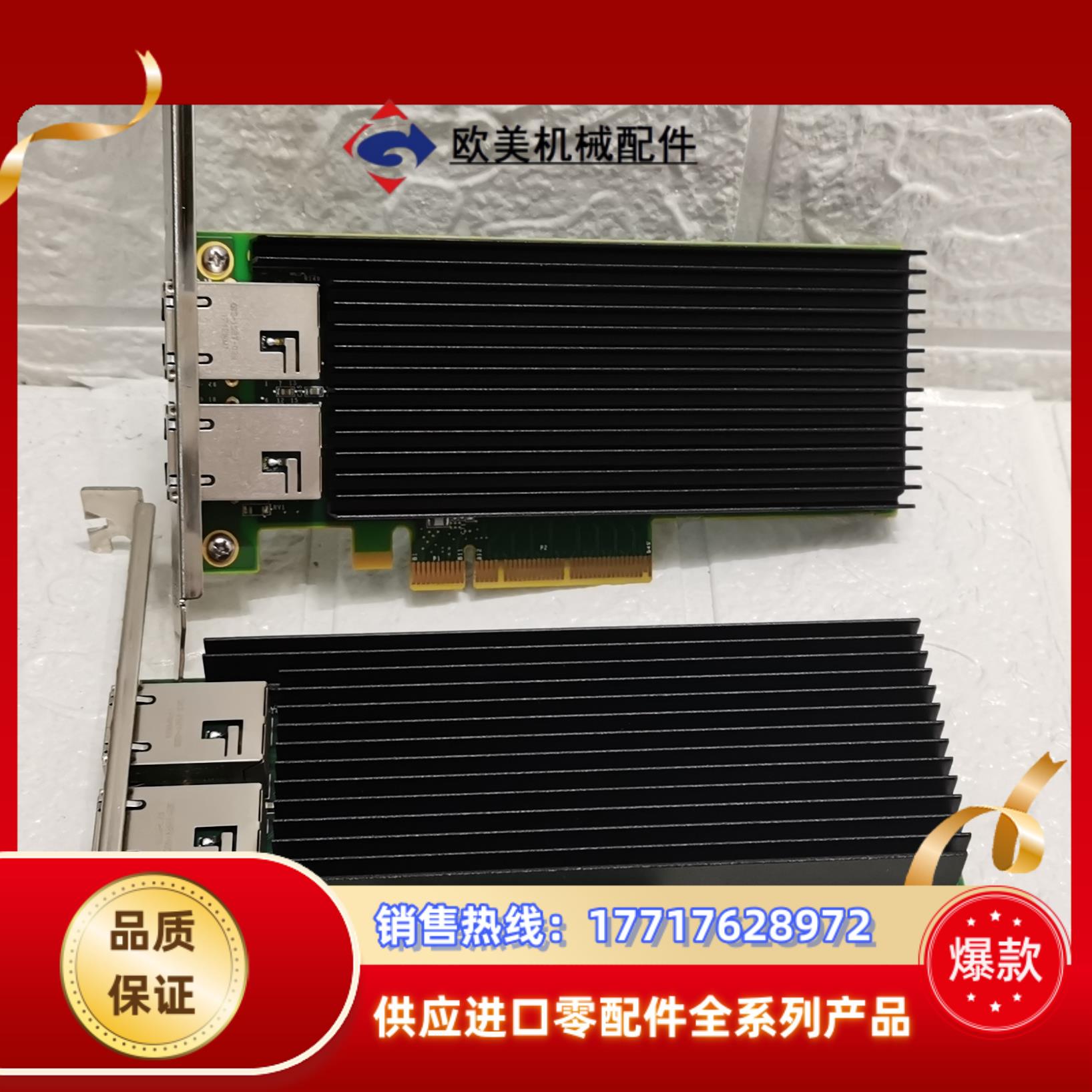 万兆双口网卡 X540-T2 PE210G2I40-T V4议价
