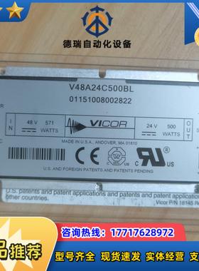VICOR  V48A24C500BL议价