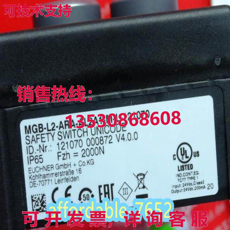 原装供应MGB-L2-ARA-AL2A1-M-L-121070 euchner 安全开关 121070