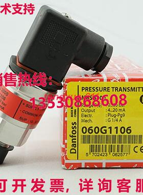 供应原装压力变送器 丹佛斯 MBS 3000 060G1106