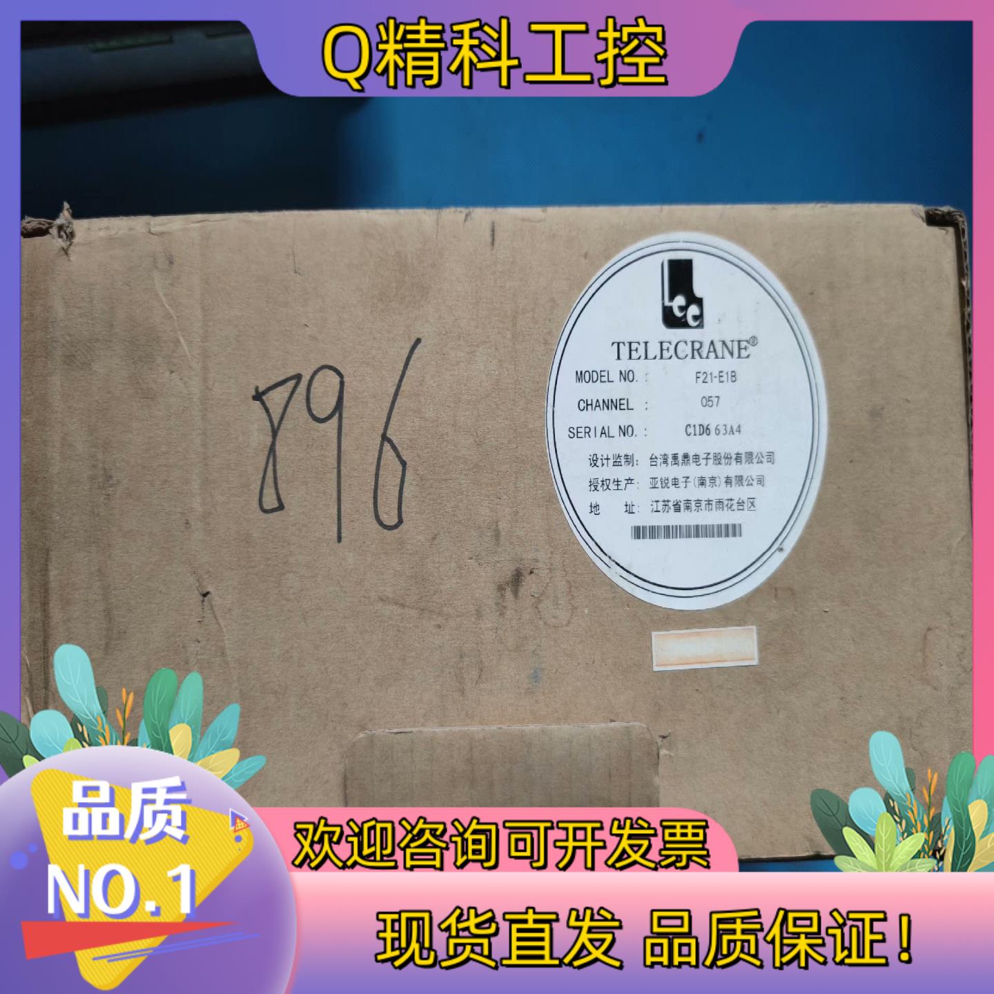现货F21-E1B 台湾禹鼎遥控 TELECRANE