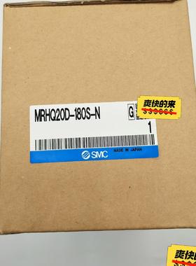MRHQ20D-180S-N，全新原装SMC气缸，尾货2