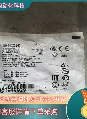 现货VL18-3P3240  6013545西克光电传感器SIC