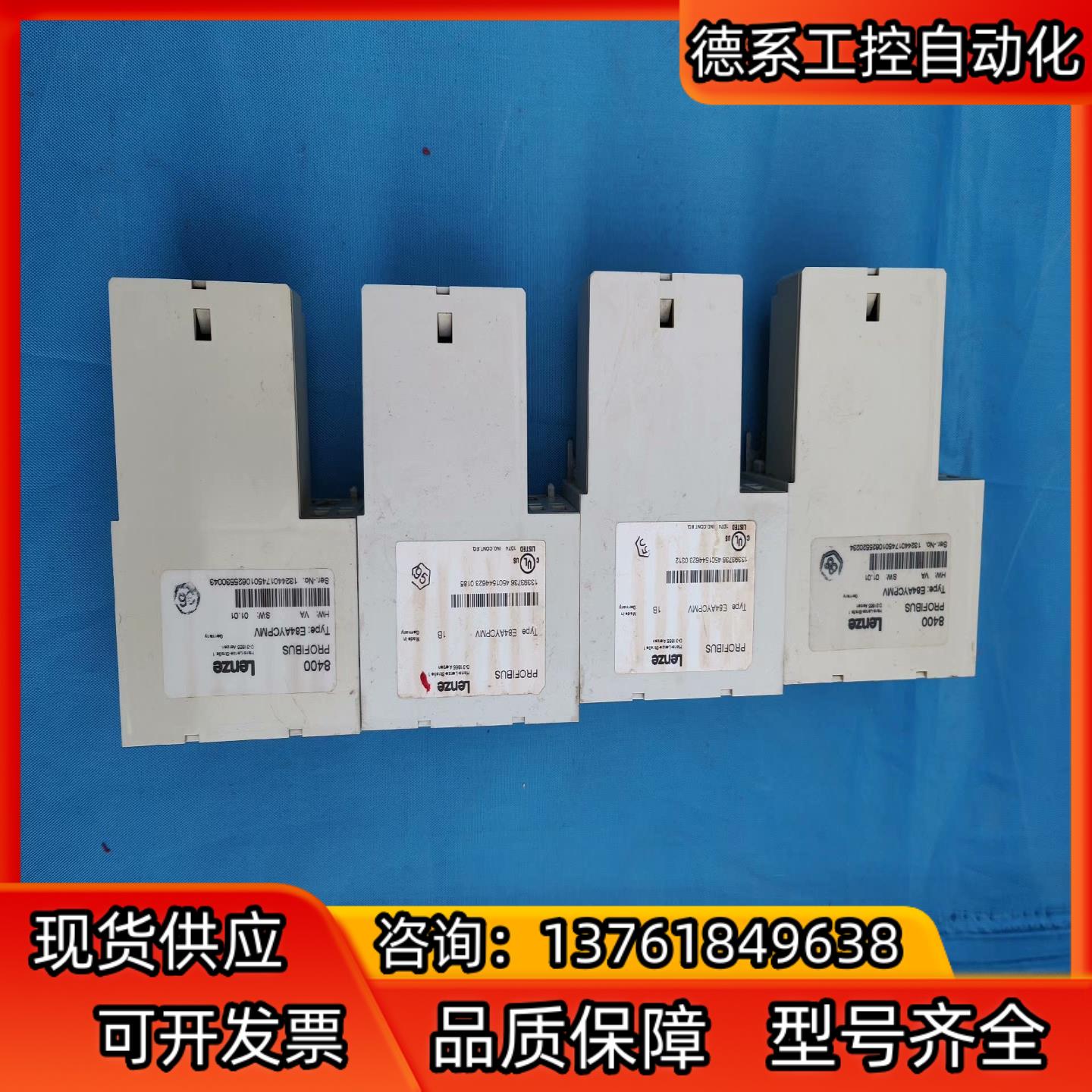 伦茨 E84AYCPMV PROFIBUS通讯模块 功能完好