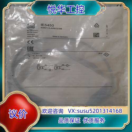 原装IE5450 全新原装IFM易福门 有10个议价