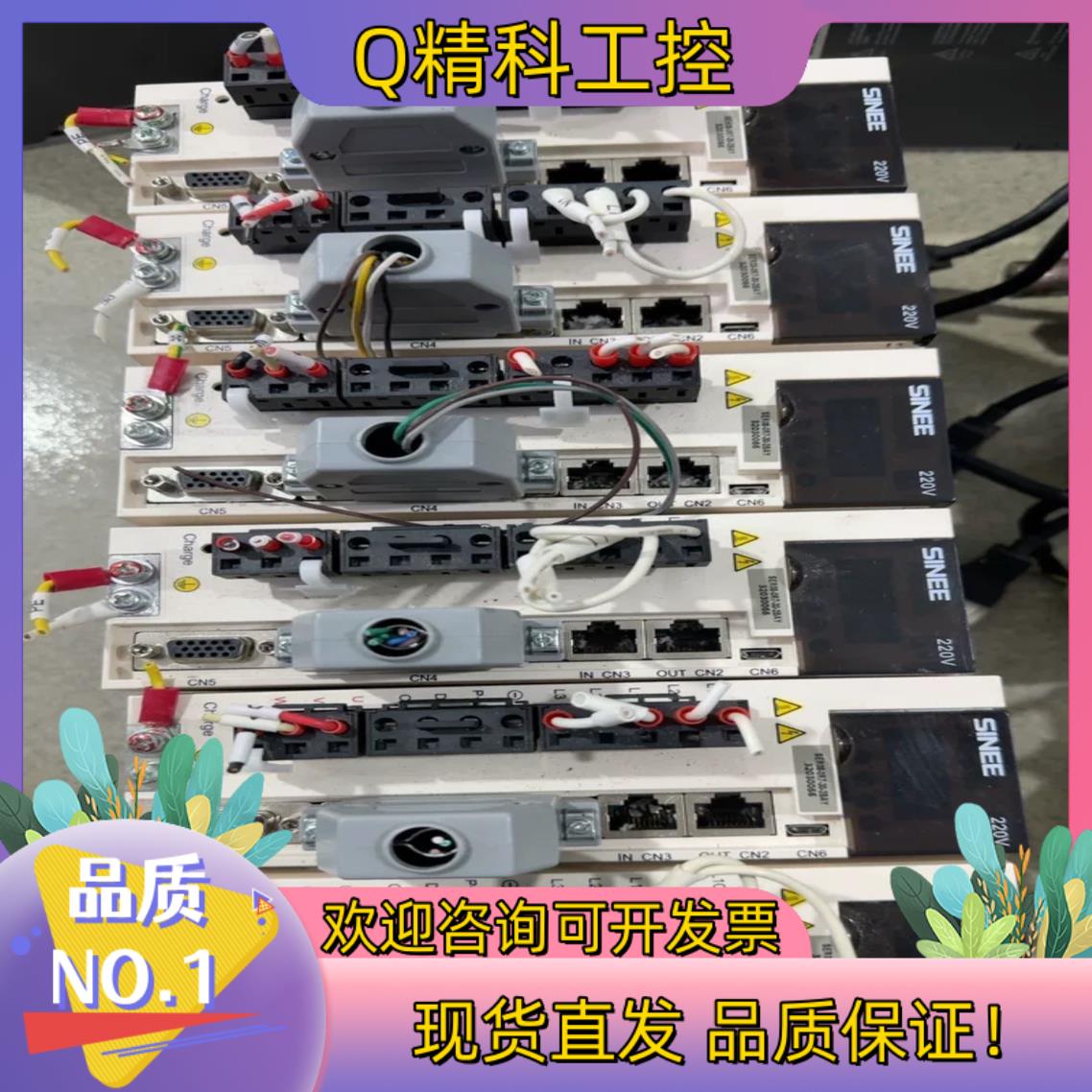 正弦伺服电机套装/EA180-4R8-2B/SER08-0R