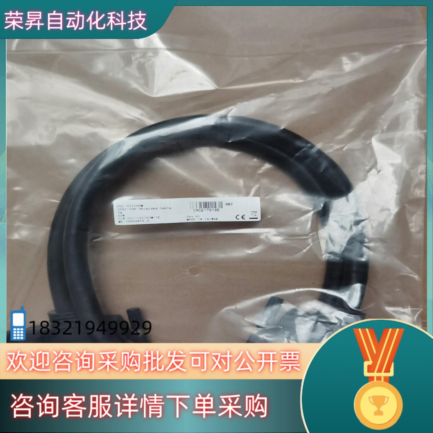 PCL-101100M-1E 2E 3E 1米/2米/3米S