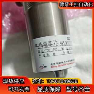 几百个 红外温度计 有 全新未使用 华新瑞光红外温度计