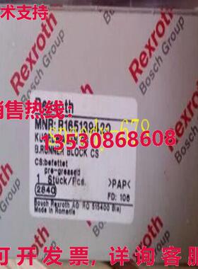 供应原装力士乐 R165139420 滑块导轨