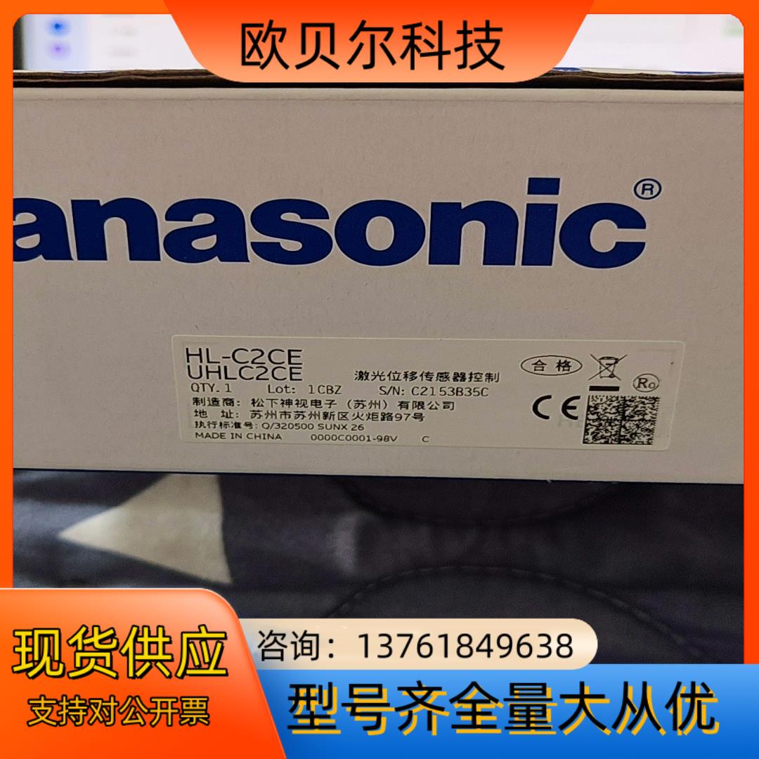 全新原装HL-C2CE，有需要的联系。