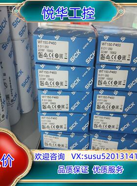 原装WT150-P460有50个全新原装正品德国sick光电议