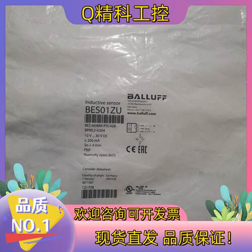 现货BALLUFF巴鲁夫 BES01ZU BES M08MI-P