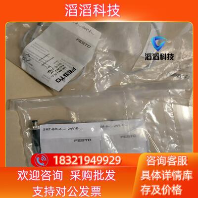 现货费斯托磁开574337 574334  54386160