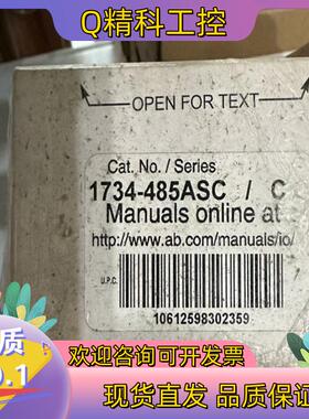 现货1734-485ASC