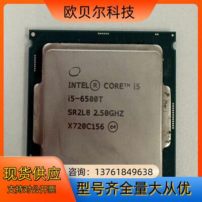 本人购买，购买，购买 i5-6500T/i5-6600T C