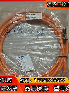 FESTO电机电缆，NEBM-T1G8-E-5-Q7N-LE